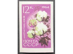 Марка 3061 Сельскохозяйственные культуры. Хлопчатник. MNH ★★. 1964 год.